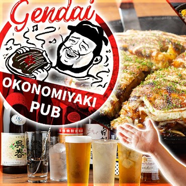 お好み焼き居酒屋 現