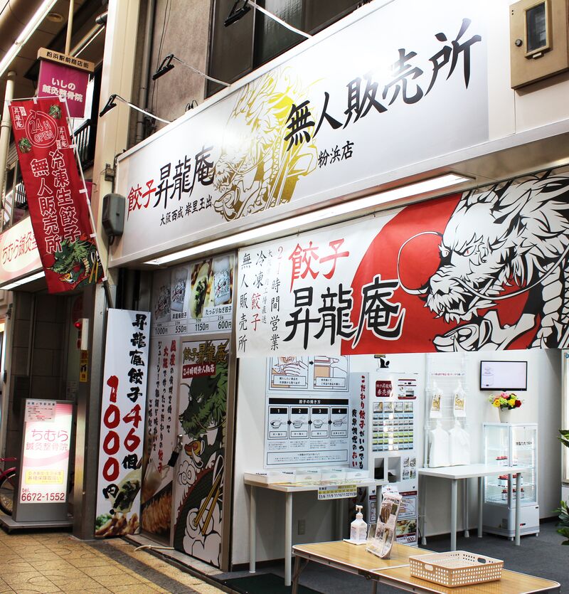 Kohama Shopping Street Store
