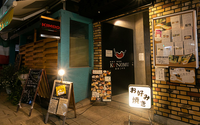 KONOMU南森町店